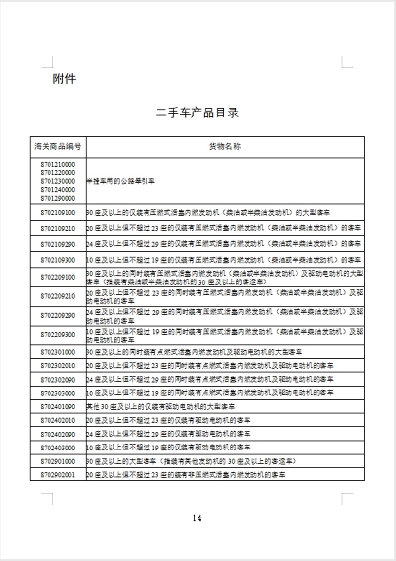 二手車.png
