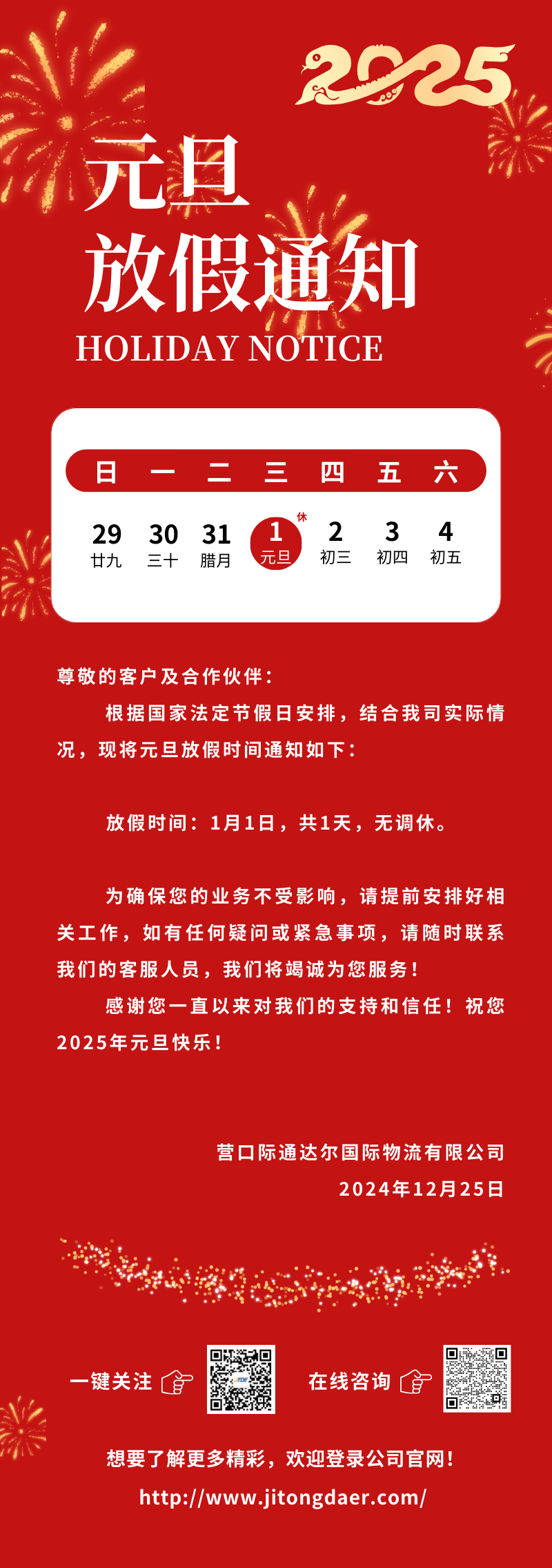 元旦.png