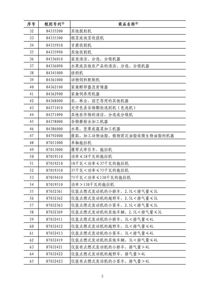 page-1.jpg