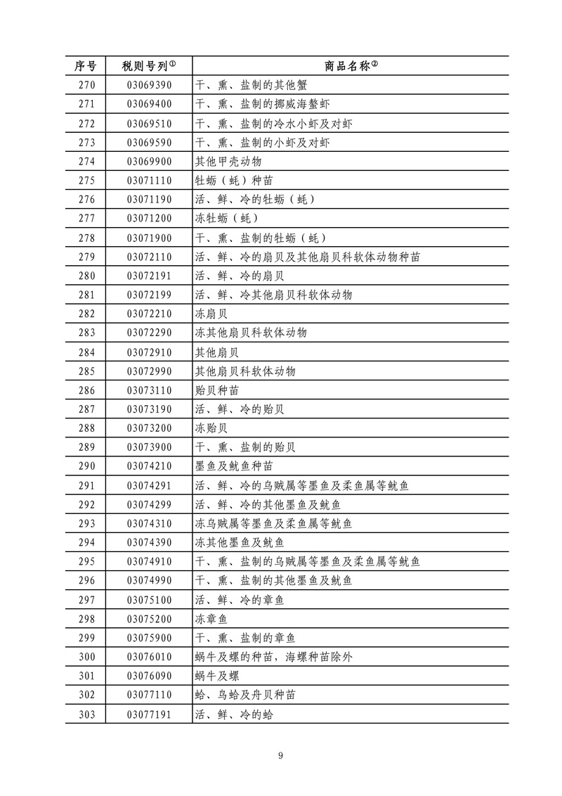 page-8.jpg