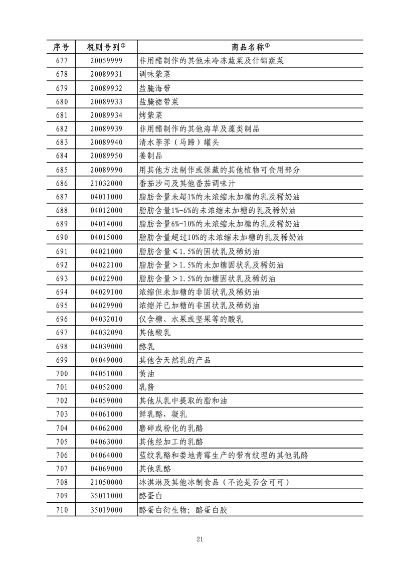 page-20.jpg